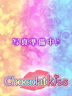 ☆Chocolat-Kiss 体乳速報☆完全未経験りさちゃん 画像